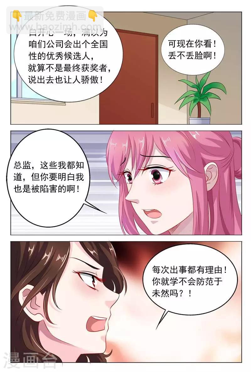第47话 被人陷害了-第47话