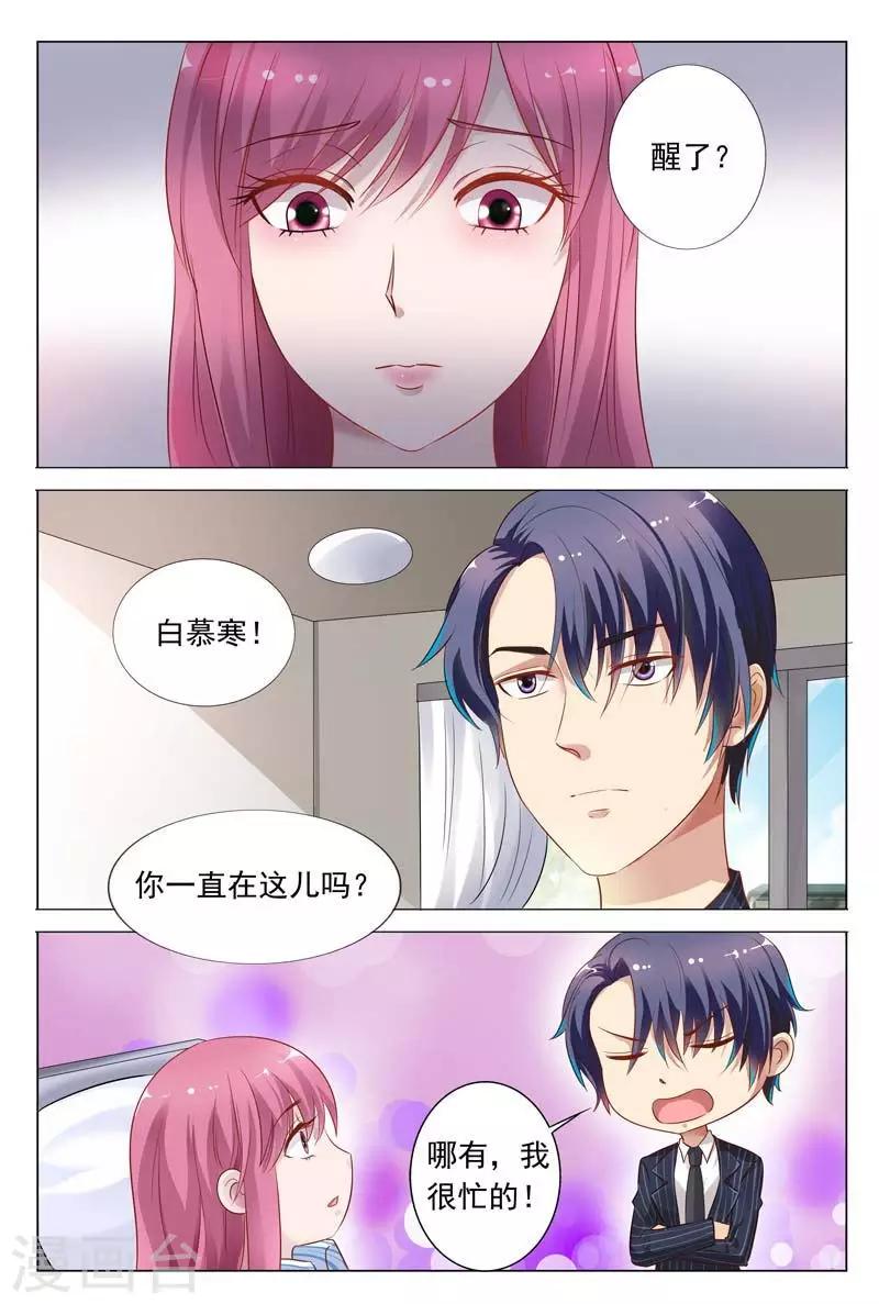 第47话 被人陷害了-第47话