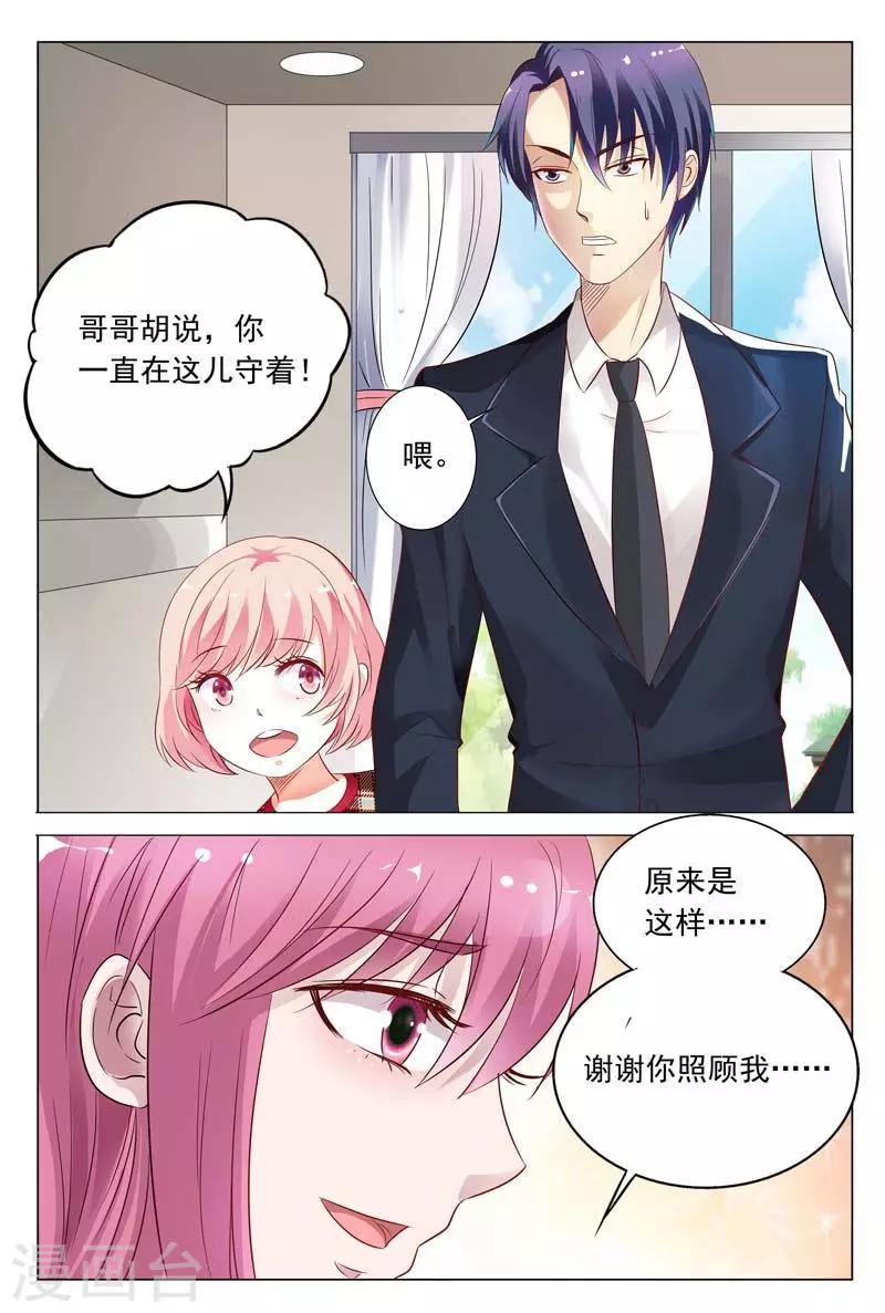 第47话 被人陷害了-第47话