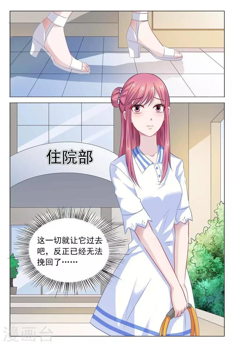 第47话 被人陷害了-第47话