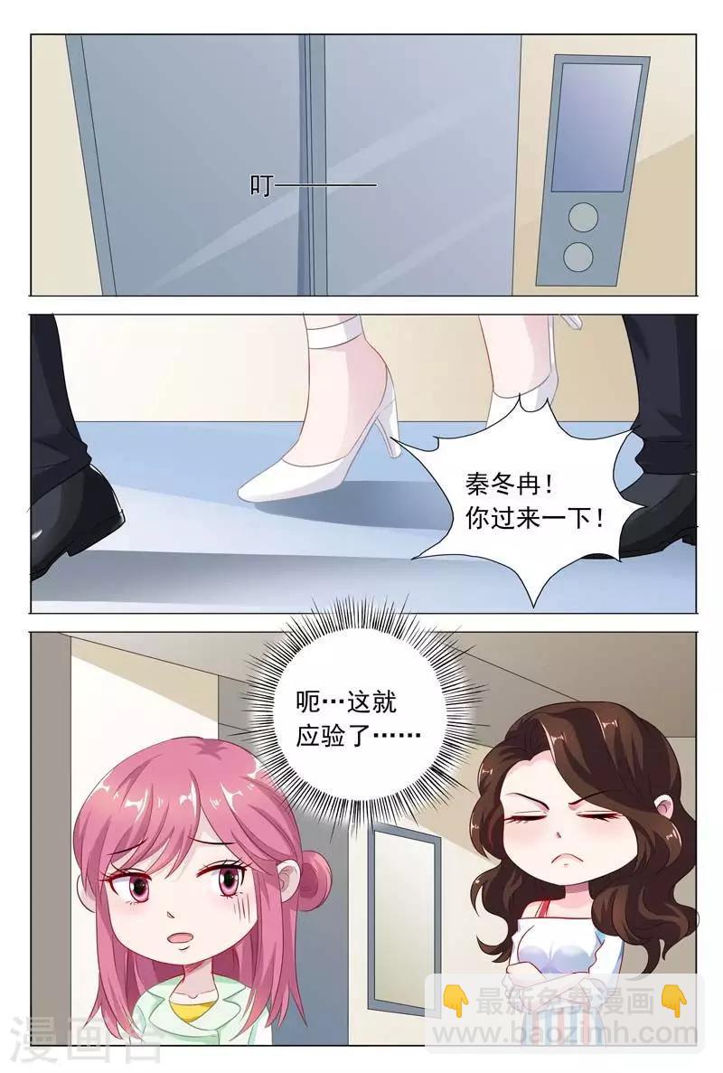 第47话 被人陷害了-第47话