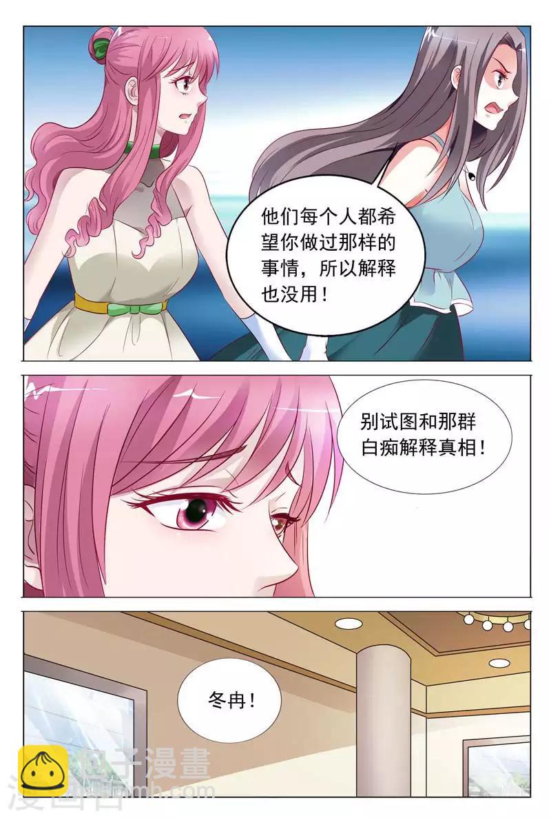 第49话 吃错药了吧你-第49话