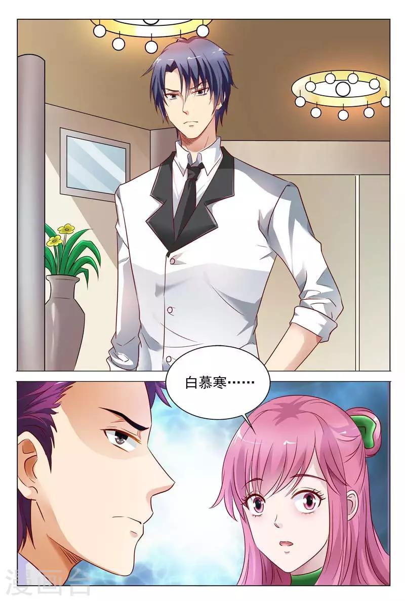 第51话 你不配拥有她-第51话