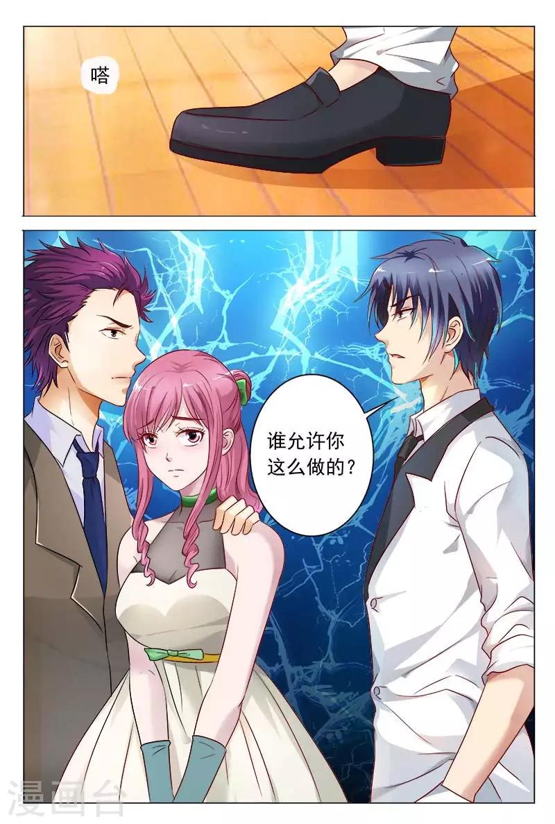 第51话 你不配拥有她-第51话