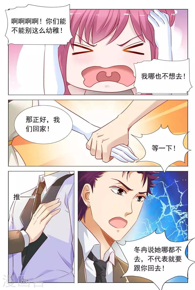 第51话 你不配拥有她-第51话
