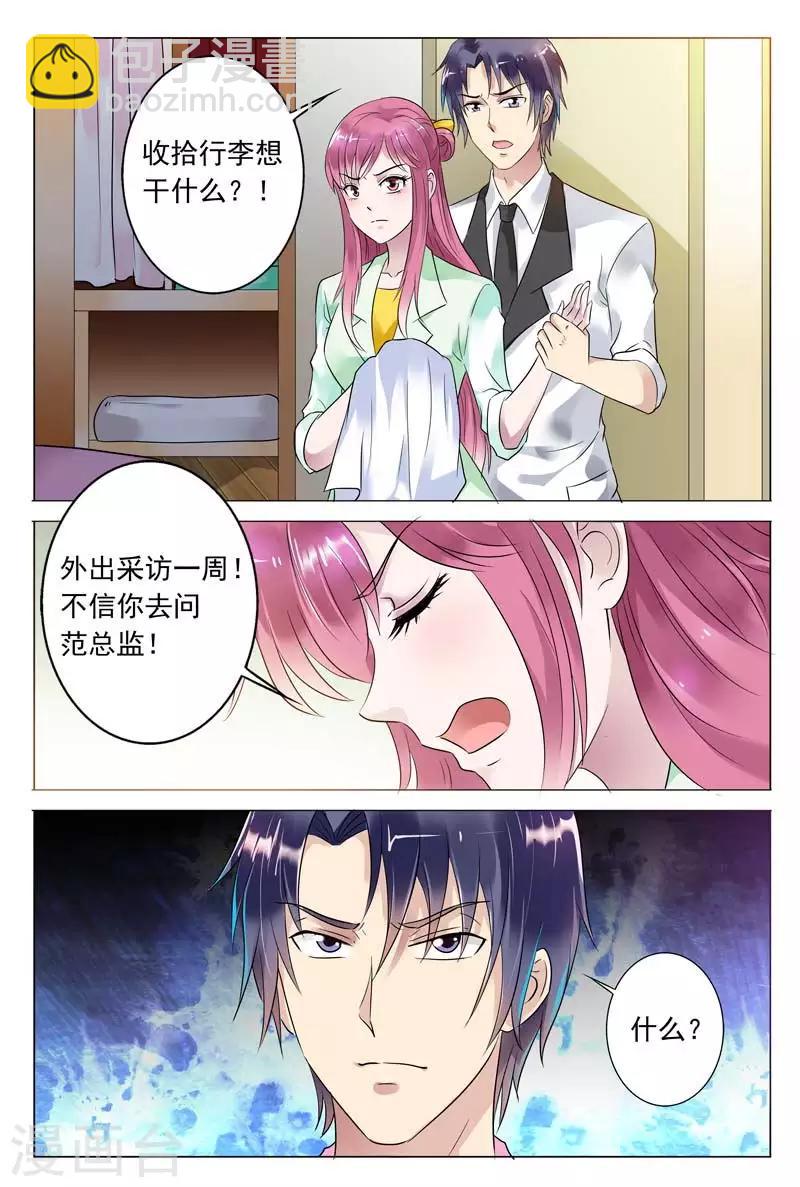 第53话 女人，你别太过分-第53话