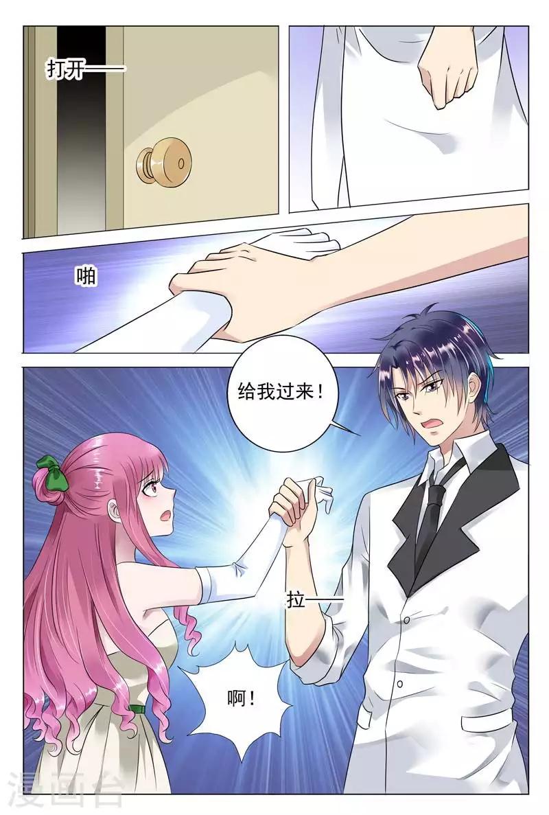 第53话 女人，你别太过分-第53话
