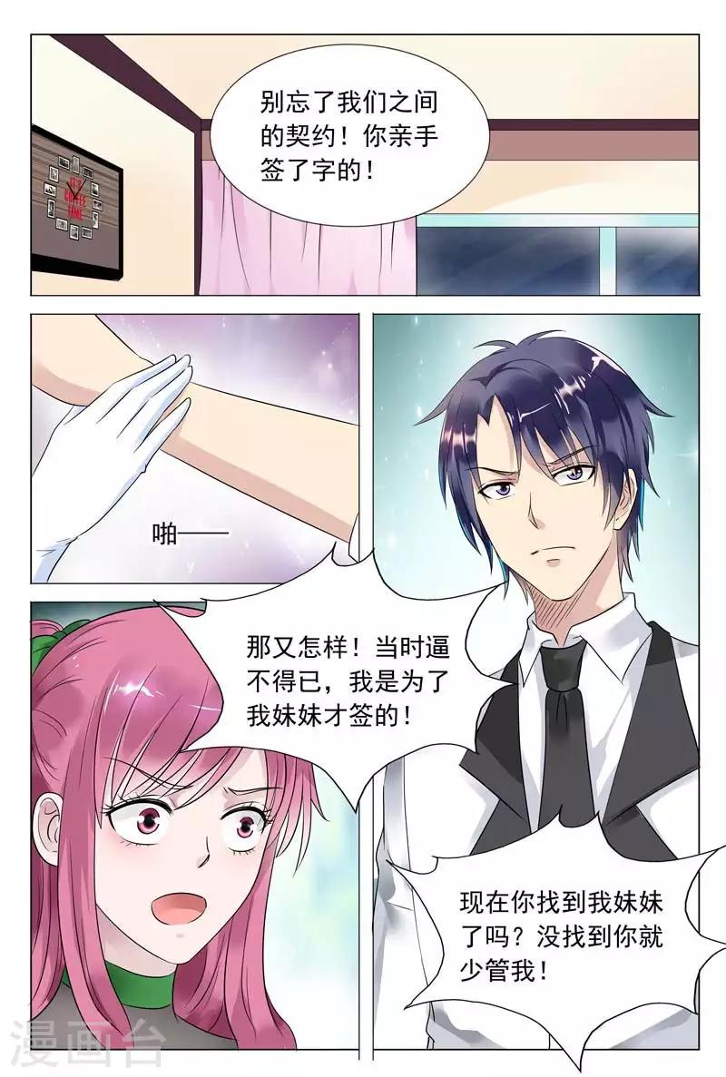 第53话 女人，你别太过分-第53话