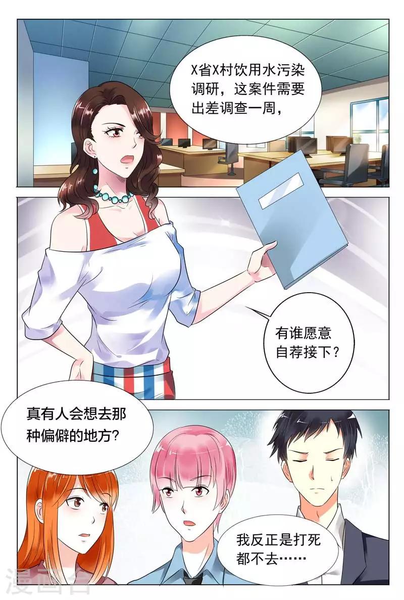 第53话 女人，你别太过分-第53话