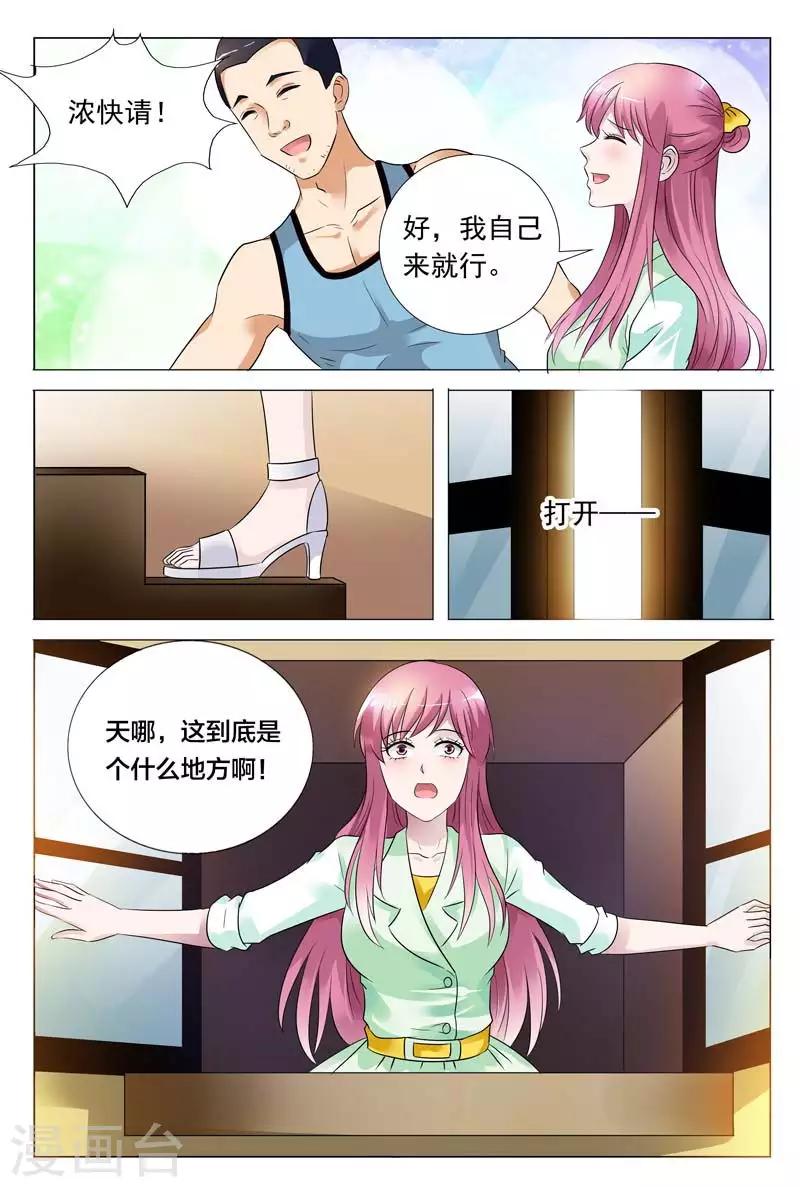 第55话 天哪，这是什么地方！-第55话