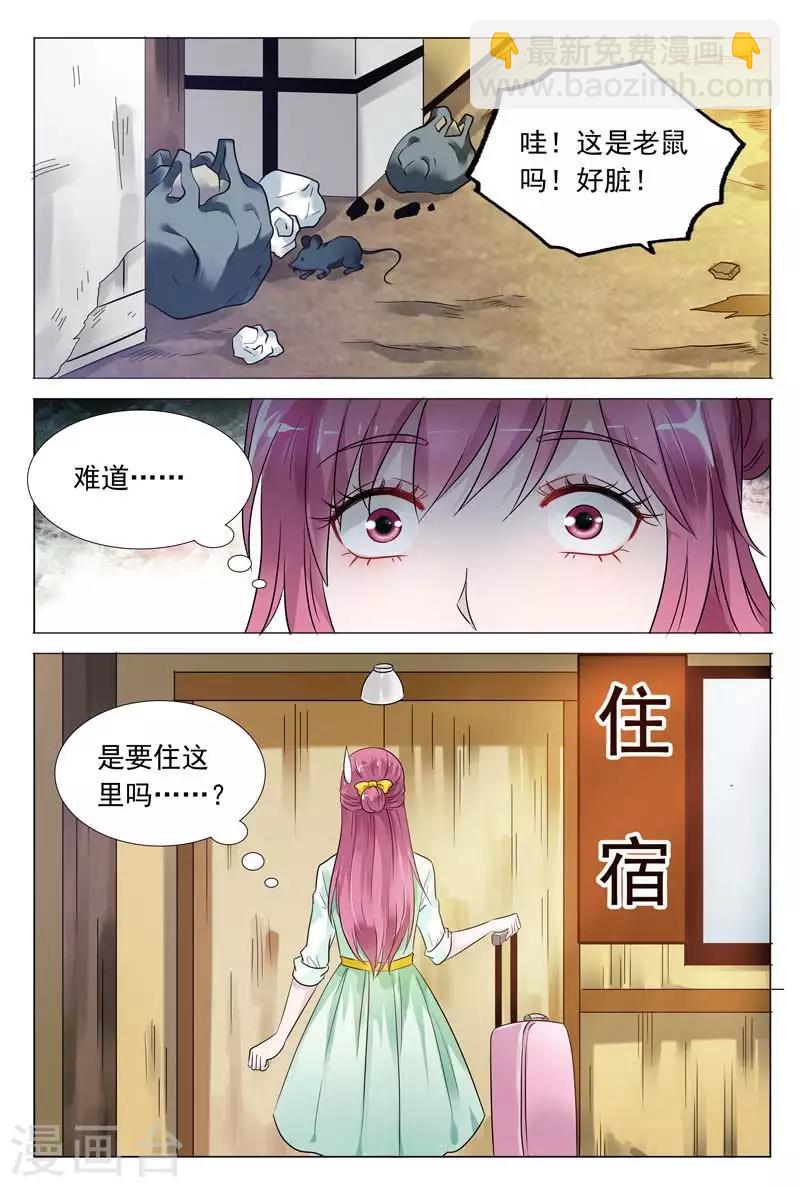 第55话 天哪，这是什么地方！-第55话