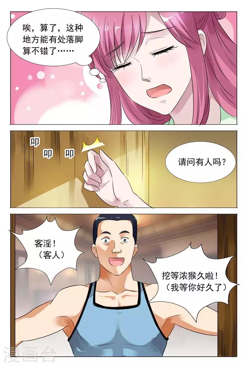 第55话 天哪，这是什么地方！-第55话