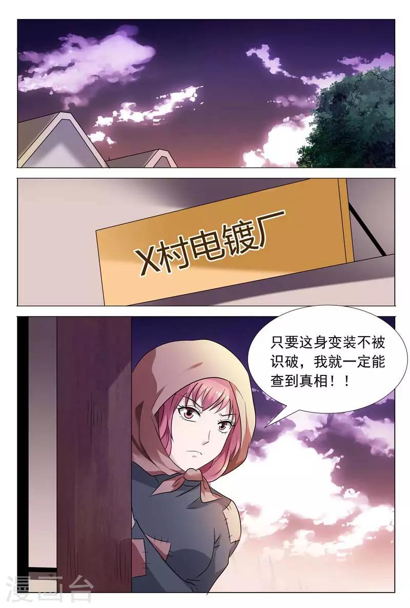 第57话 冬冉变装夜潜秘密工厂-第57话