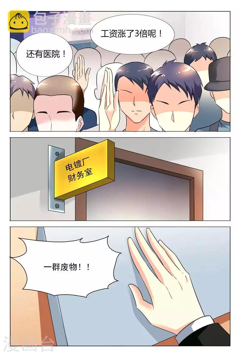 第57话 冬冉变装夜潜秘密工厂-第57话