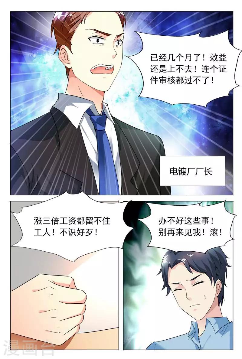 第57话 冬冉变装夜潜秘密工厂-第57话