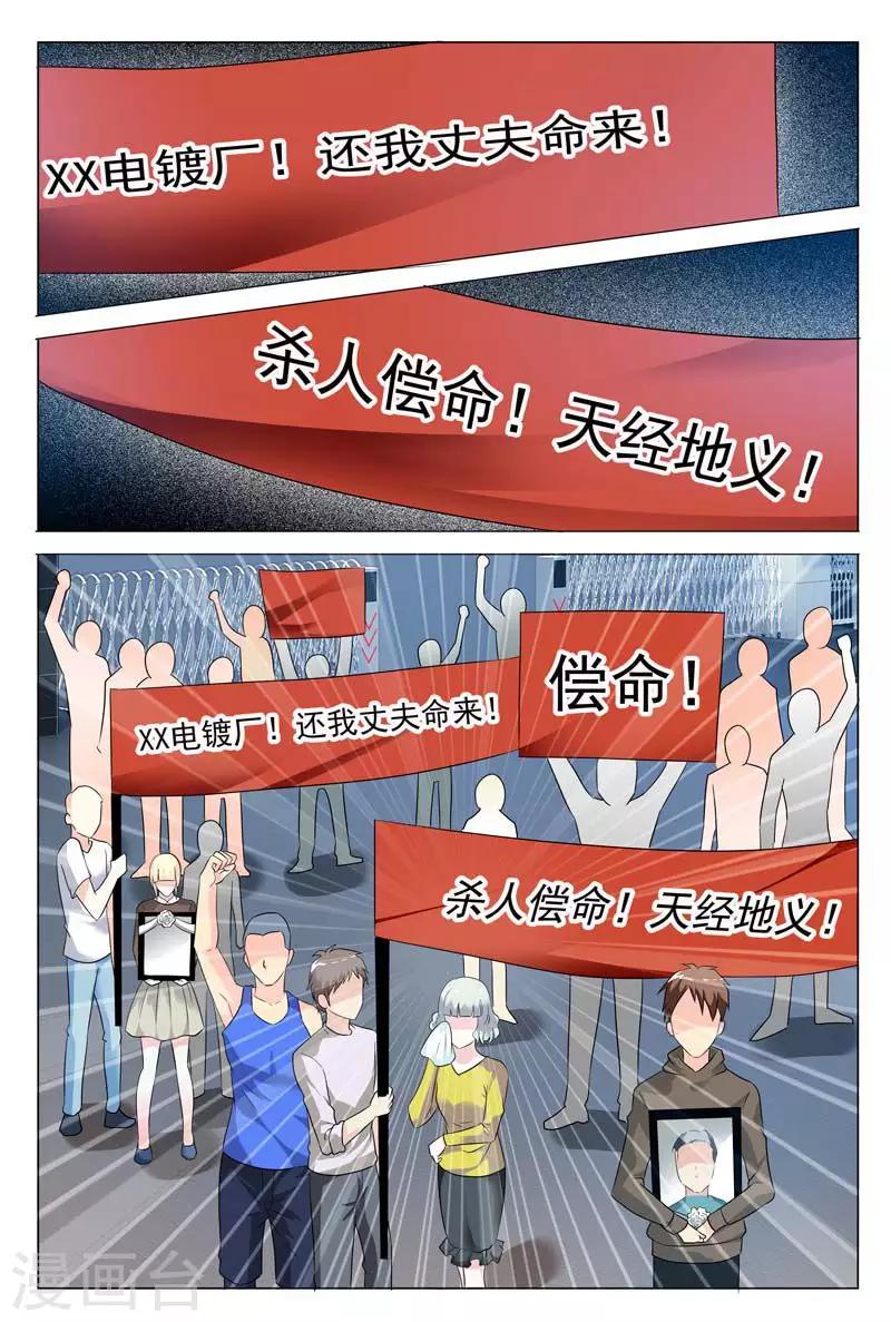 第57话 冬冉变装夜潜秘密工厂-第57话
