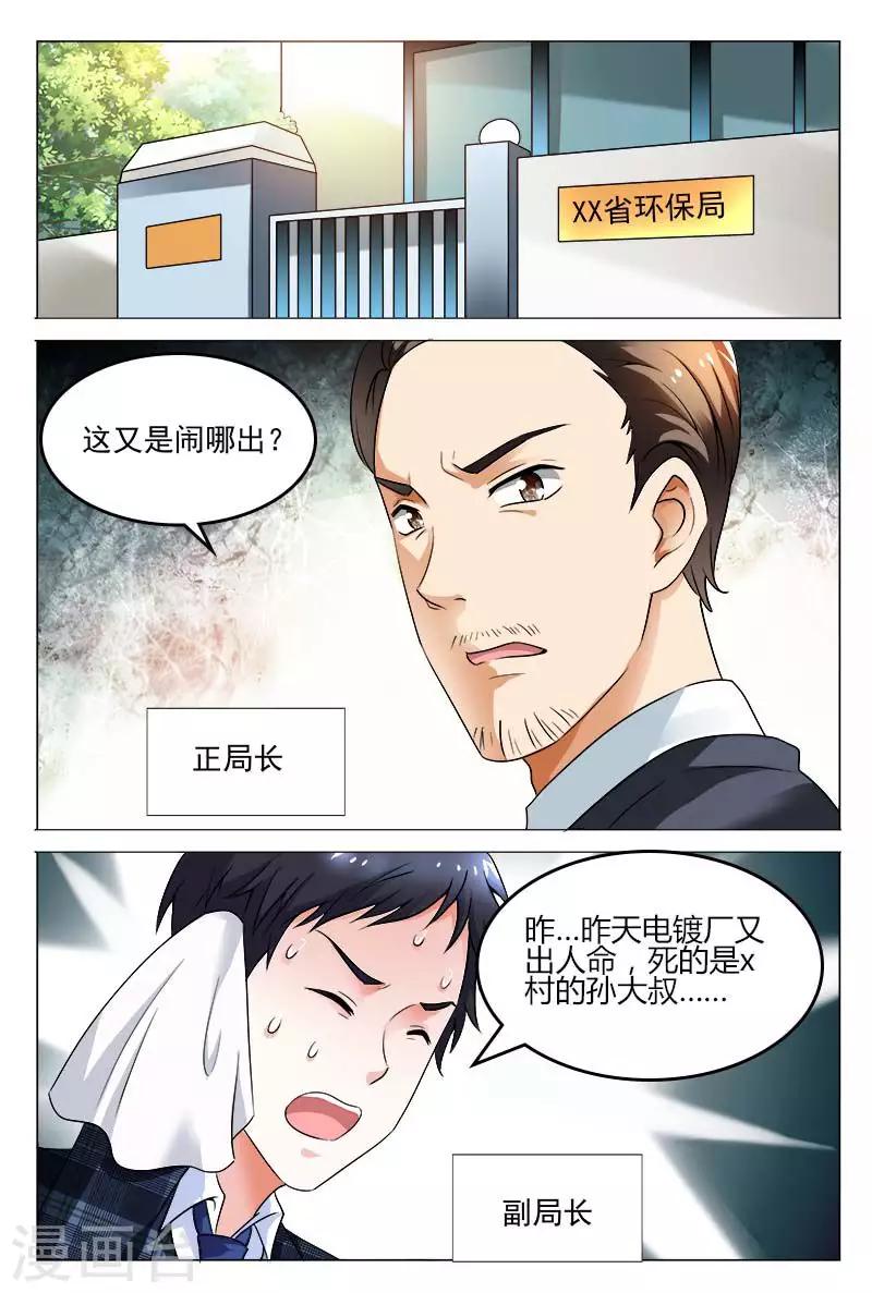 第57话 冬冉变装夜潜秘密工厂-第57话