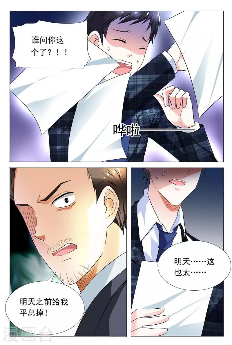 第57话 冬冉变装夜潜秘密工厂-第57话