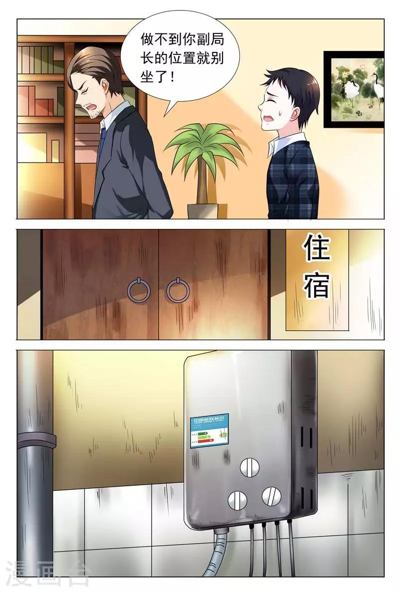 第57话 冬冉变装夜潜秘密工厂-第57话