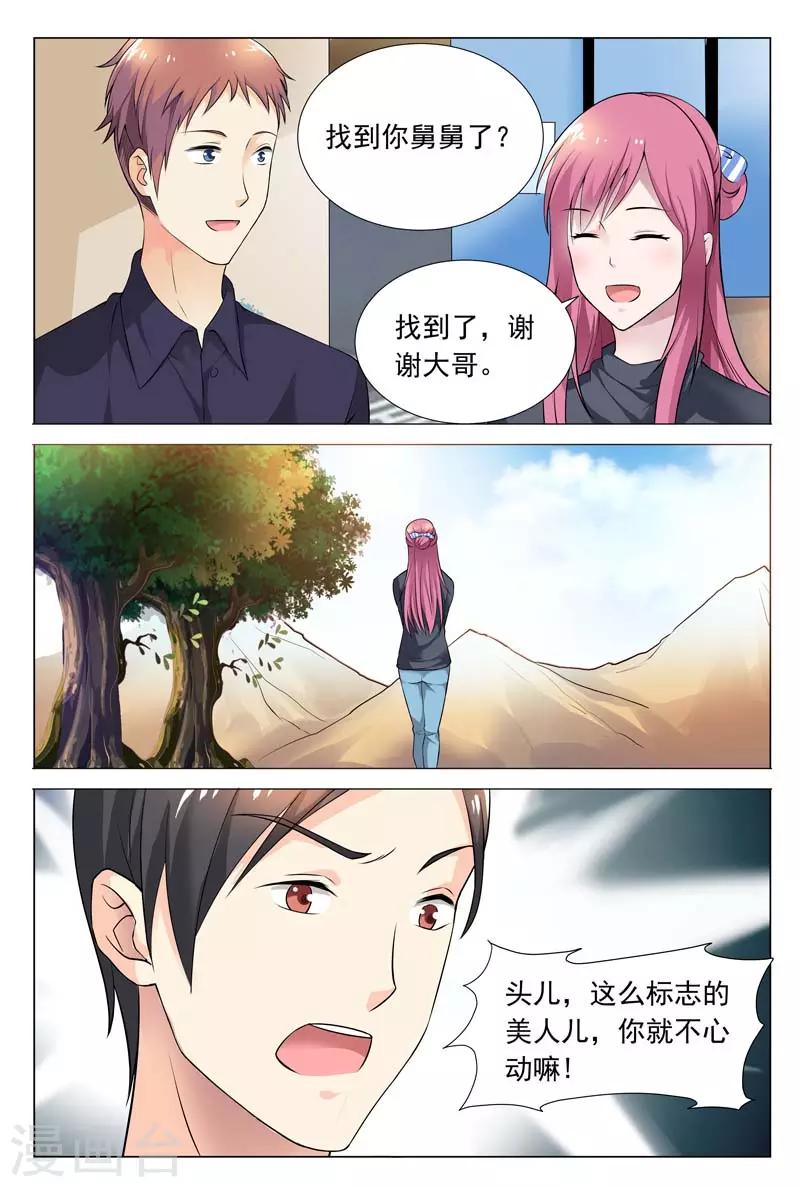 第59话 冬冉揭露工厂秘密-第59话
