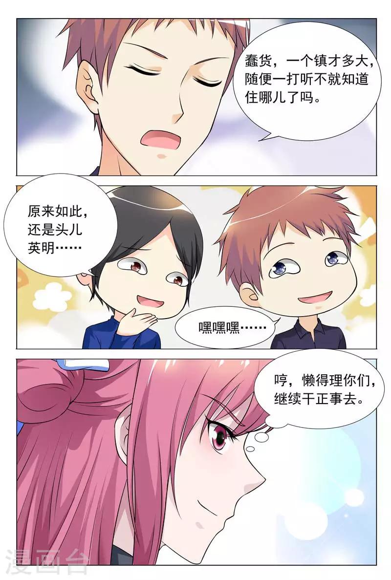 第59话 冬冉揭露工厂秘密-第59话