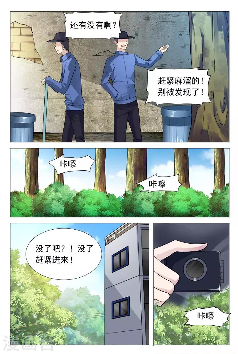 第59话 冬冉揭露工厂秘密-第59话