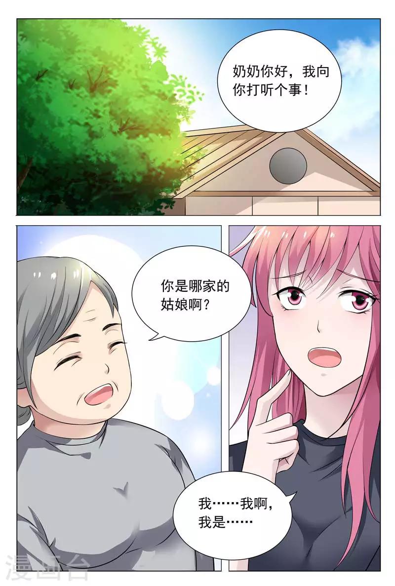 第59话 冬冉揭露工厂秘密-第59话