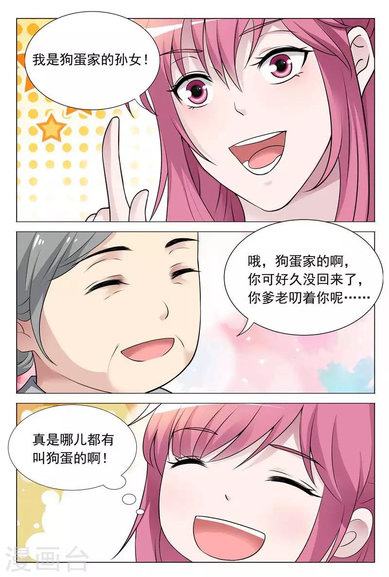 第59话 冬冉揭露工厂秘密-第59话