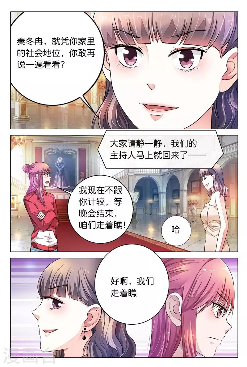 第7话 我不喜欢东西被别人碰-第7话