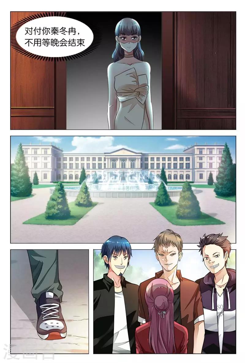 第7话 我不喜欢东西被别人碰-第7话