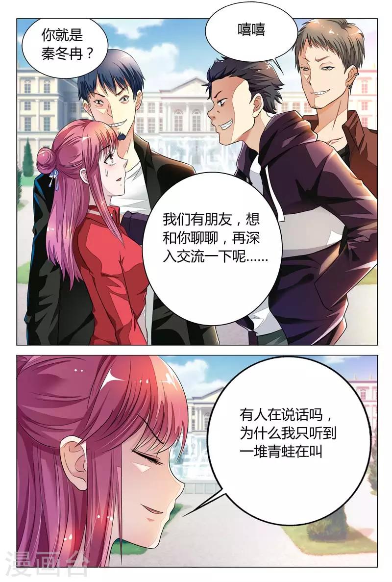 第7话 我不喜欢东西被别人碰-第7话