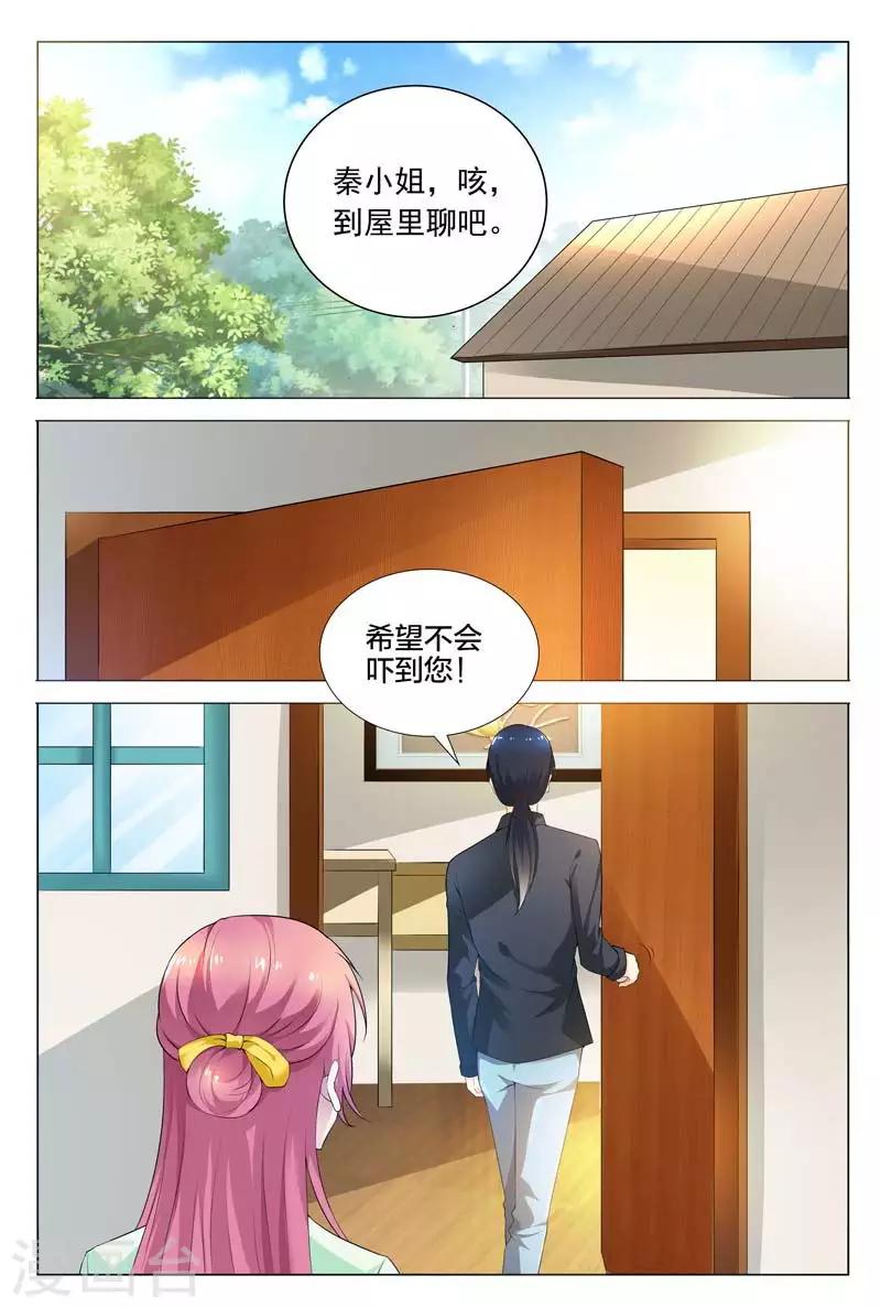 第61话 我一定不会辜负你的情报-第61话
