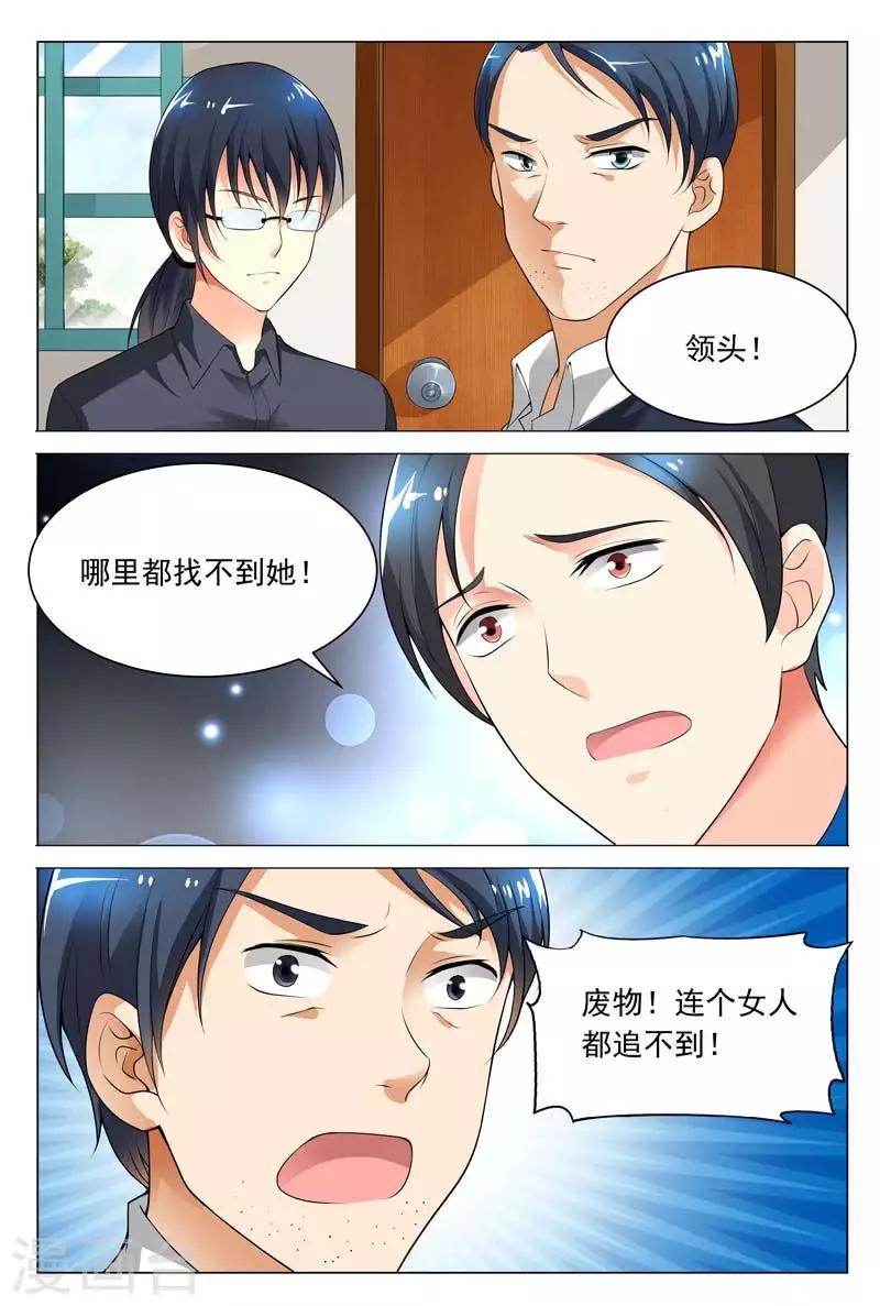 第61话 我一定不会辜负你的情报-第61话