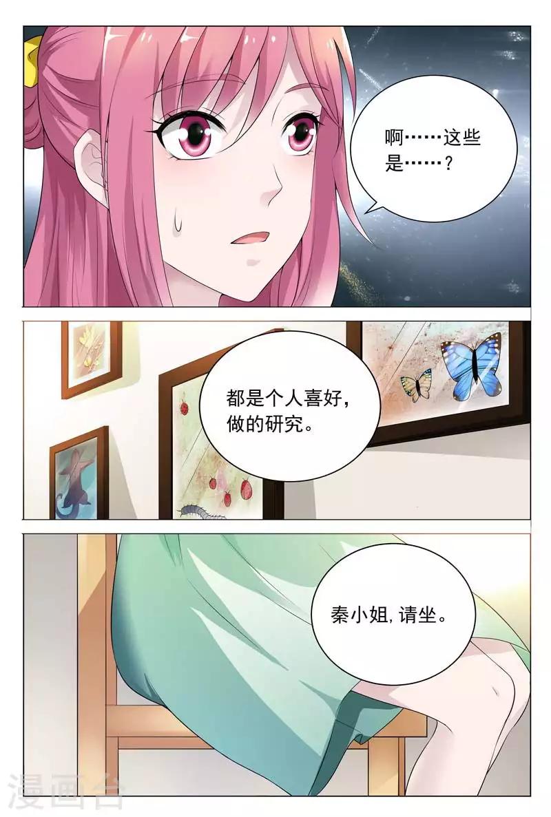 第61话 我一定不会辜负你的情报-第61话