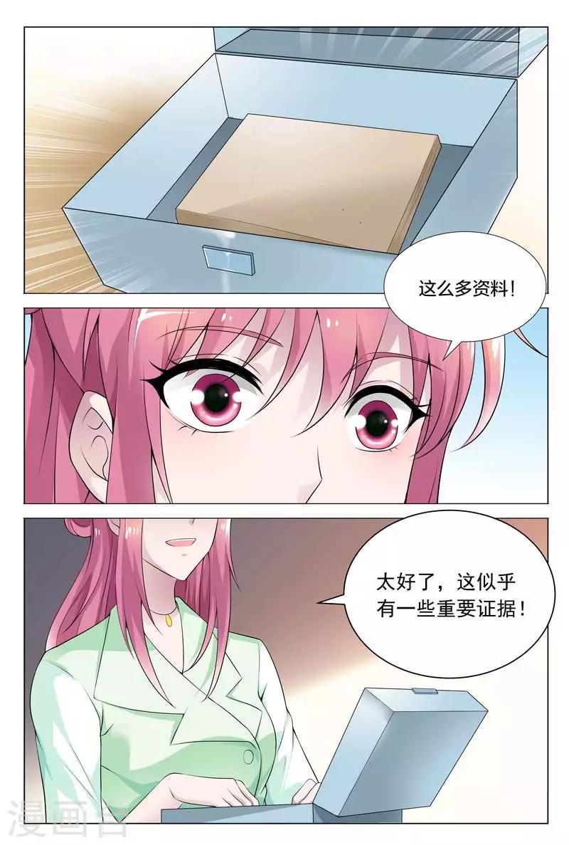 第61话 我一定不会辜负你的情报-第61话