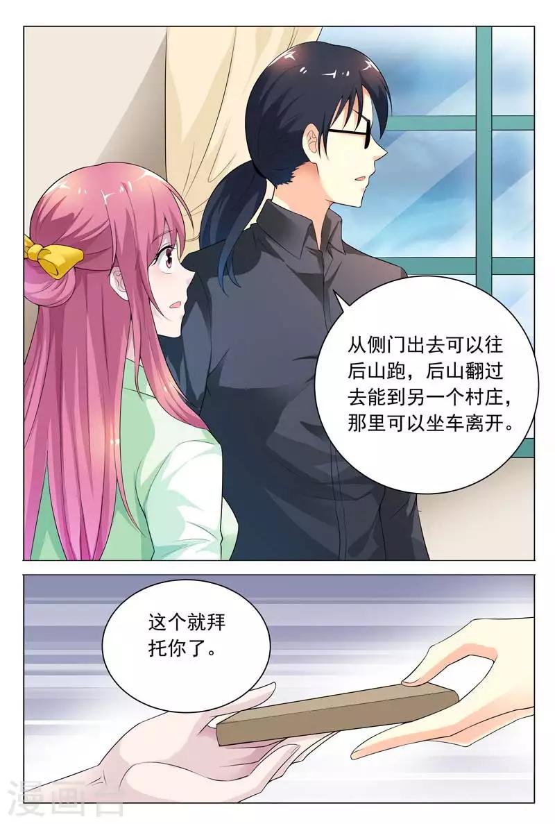 第61话 我一定不会辜负你的情报-第61话