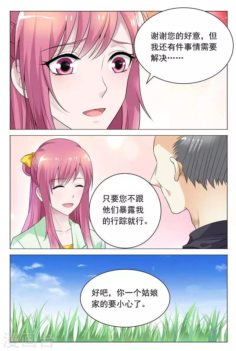 第63话 从来没有过这么温馨的场面吧-第63话