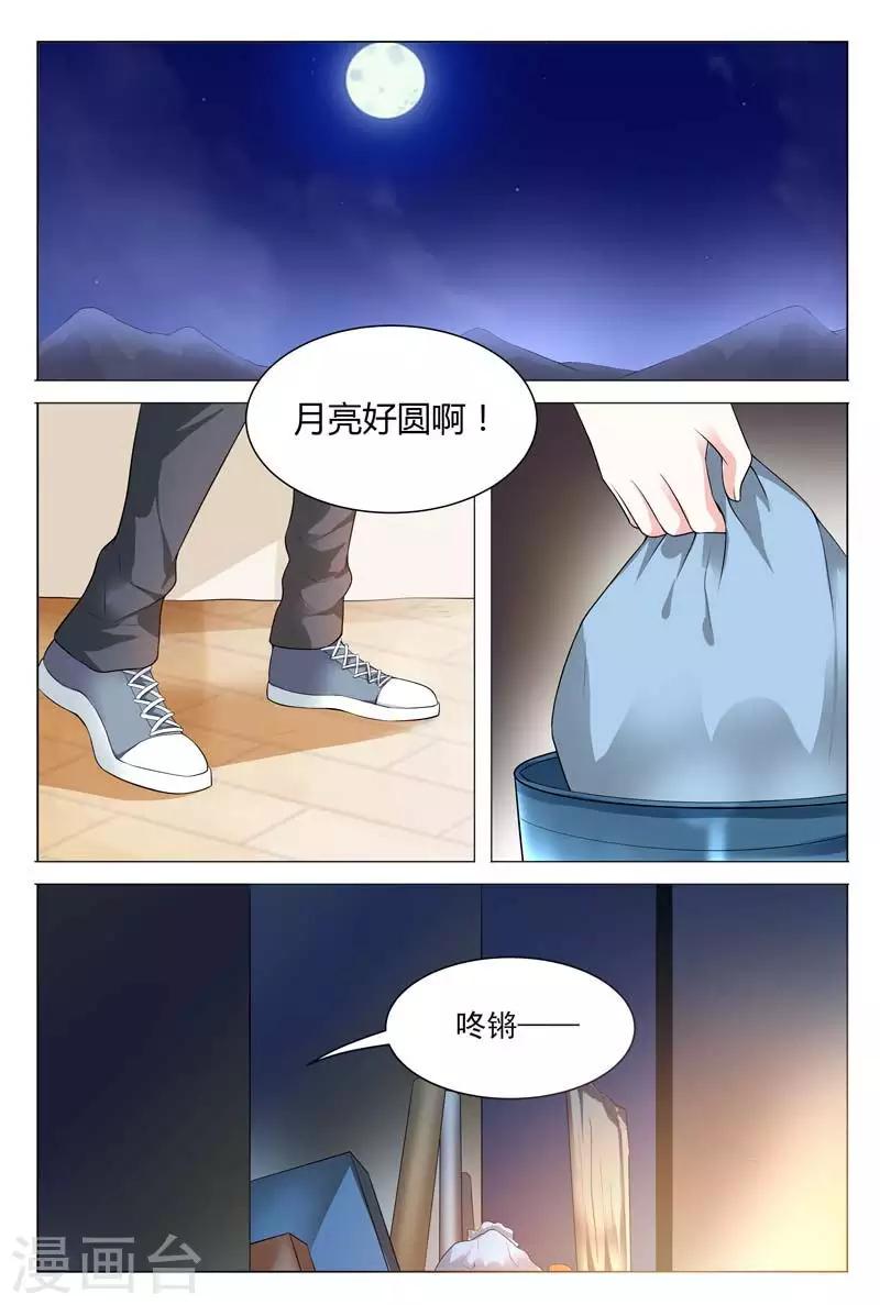 第63话 从来没有过这么温馨的场面吧-第63话