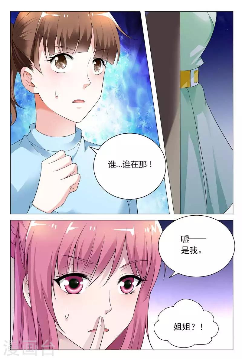第63话 从来没有过这么温馨的场面吧-第63话