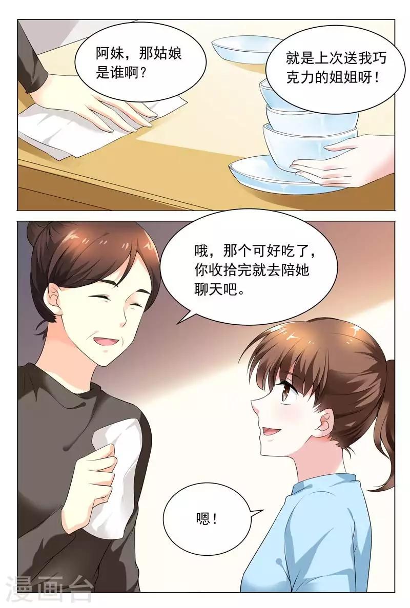 第63话 从来没有过这么温馨的场面吧-第63话