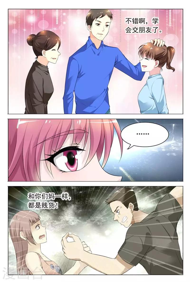 第63话 从来没有过这么温馨的场面吧-第63话