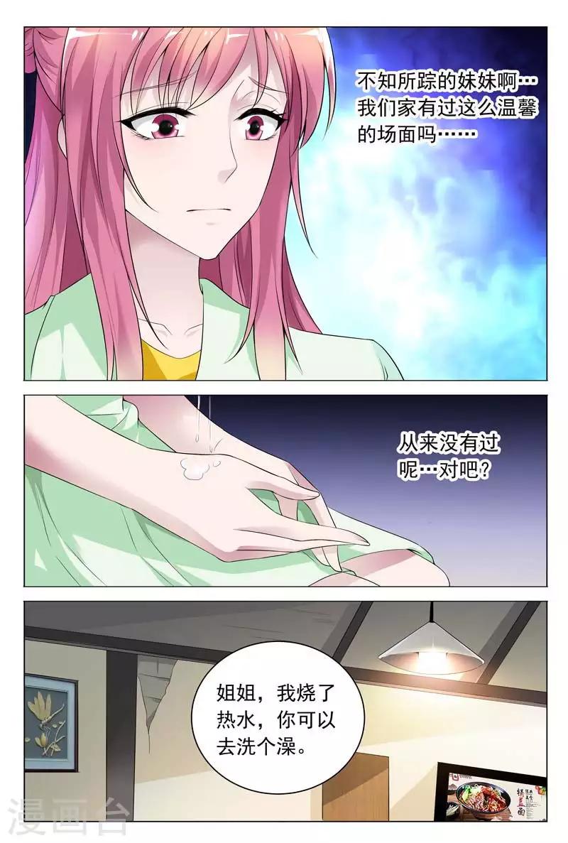 第63话 从来没有过这么温馨的场面吧-第63话