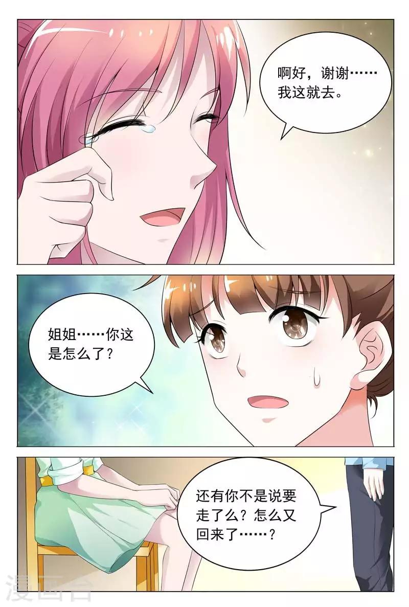 第63话 从来没有过这么温馨的场面吧-第63话