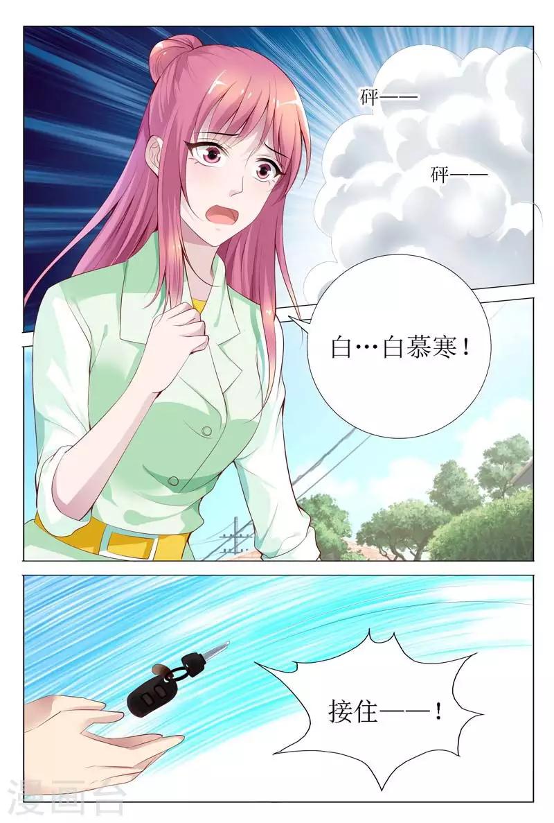 第65话 白慕寒，你要坚持住啊-第65话