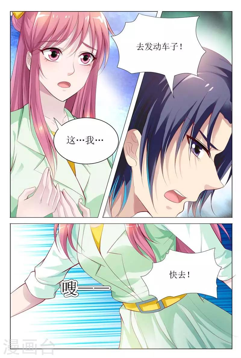 第65话 白慕寒，你要坚持住啊-第65话