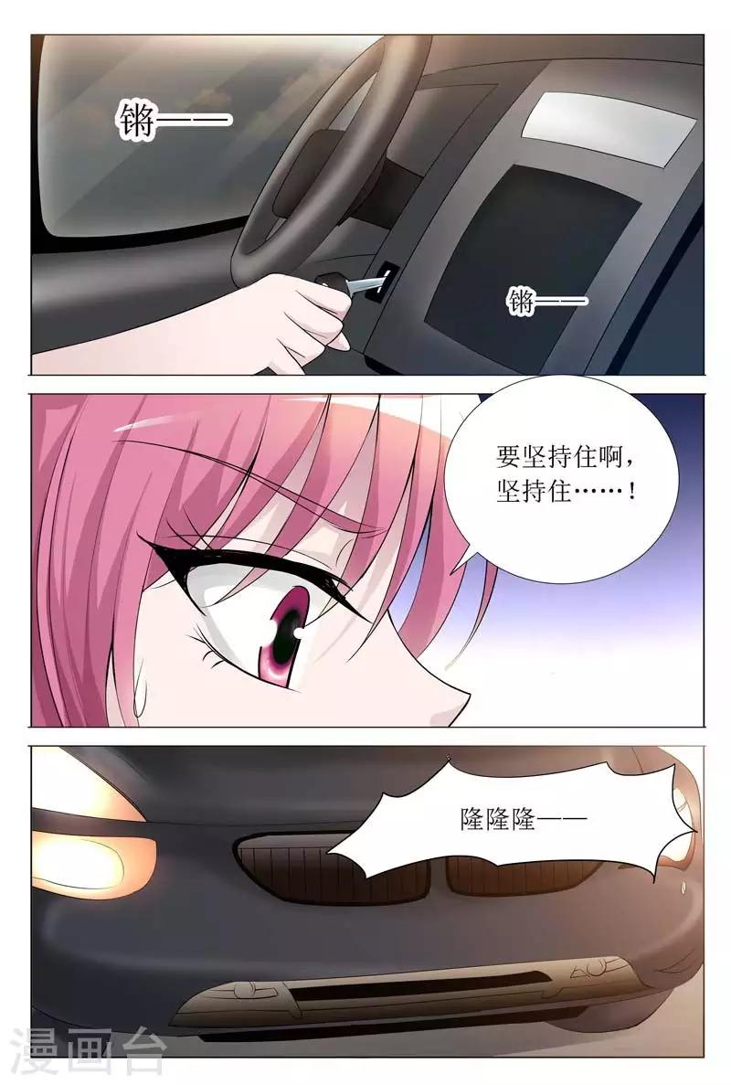 第65话 白慕寒，你要坚持住啊-第65话