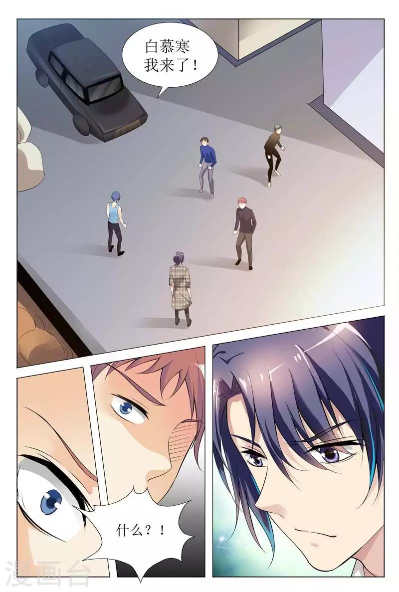 第65话 白慕寒，你要坚持住啊-第65话