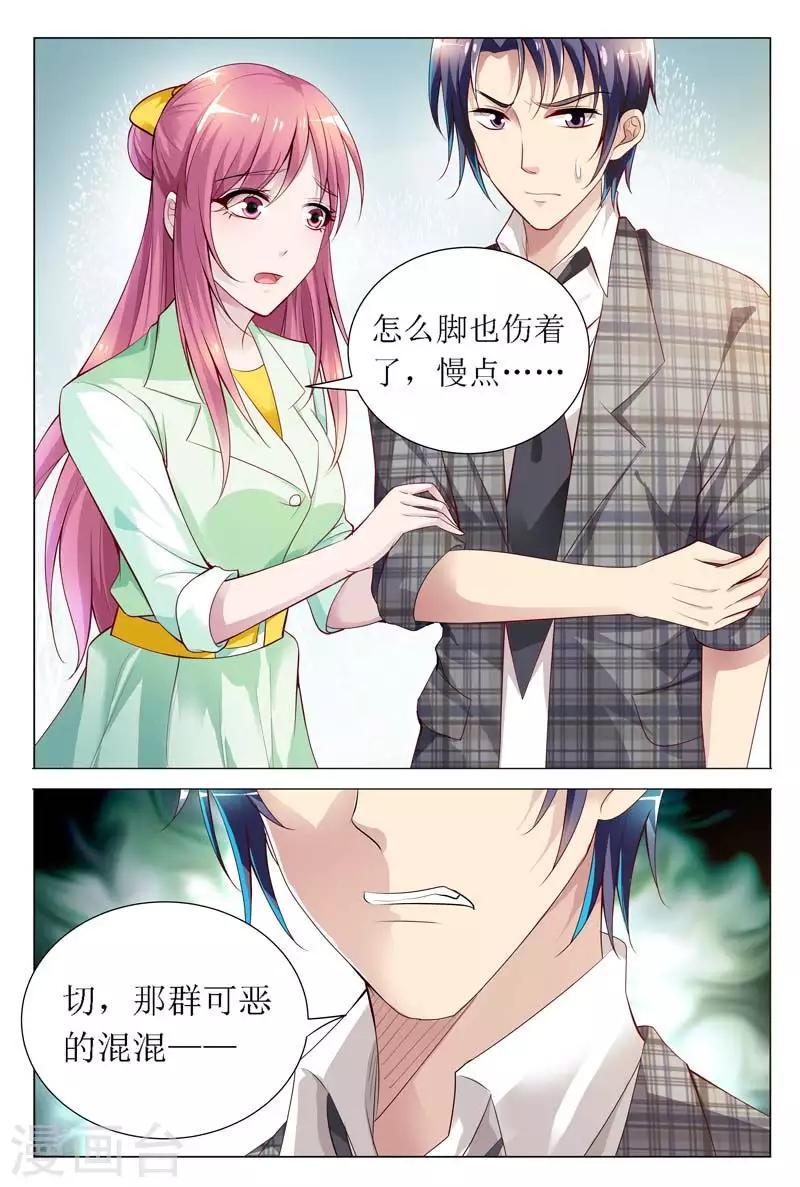 第65话 白慕寒，你要坚持住啊-第65话
