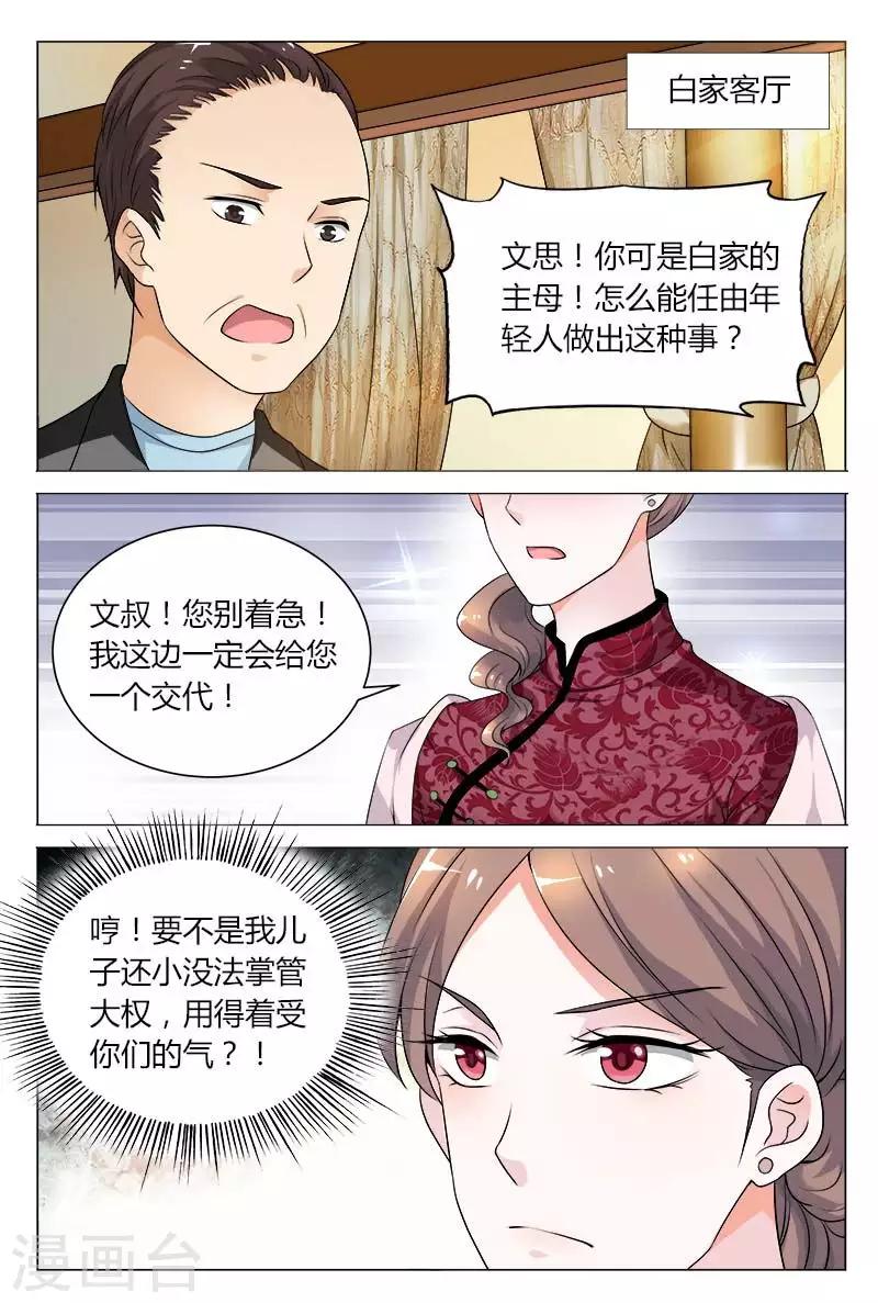 第67话 我才不想那么快回去呢-第67话
