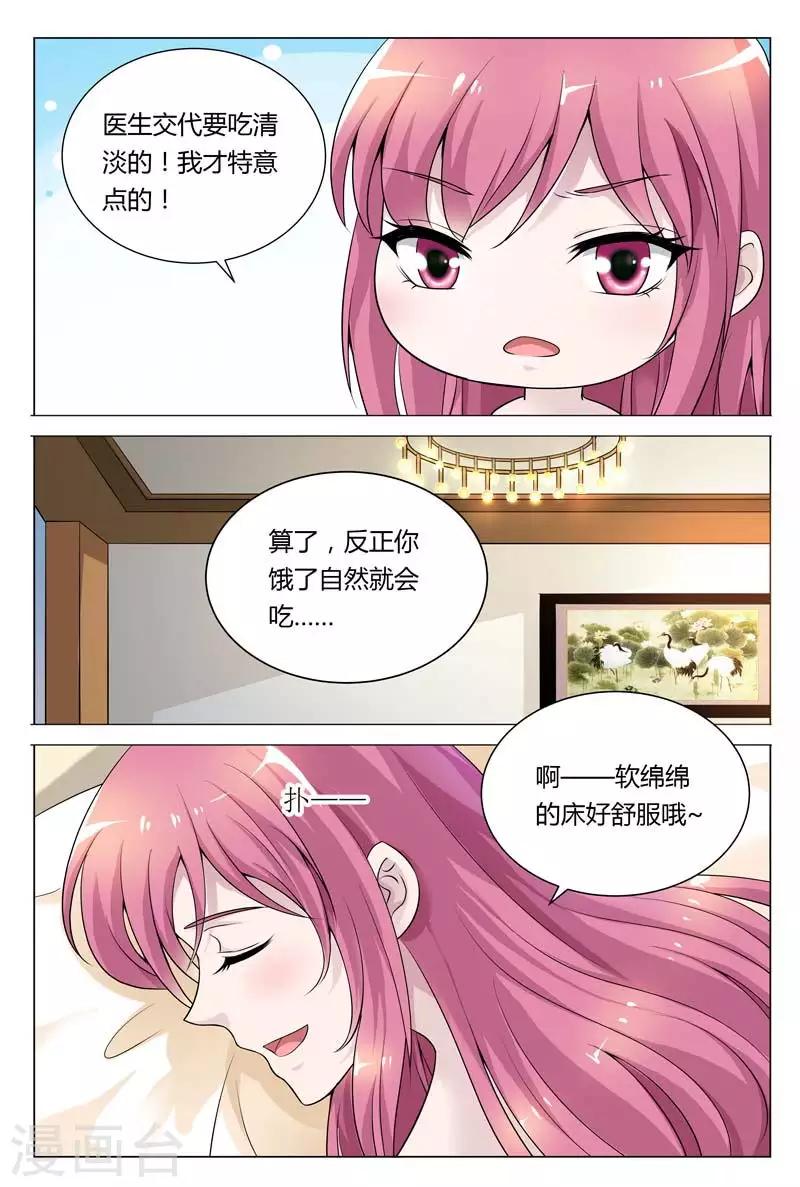 第67话 我才不想那么快回去呢-第67话